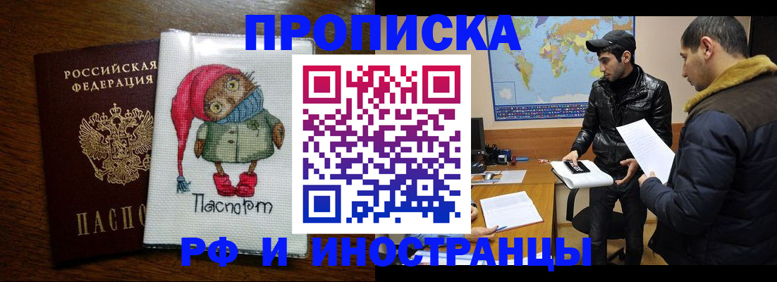 временная регистрация в квартире в Серпухове