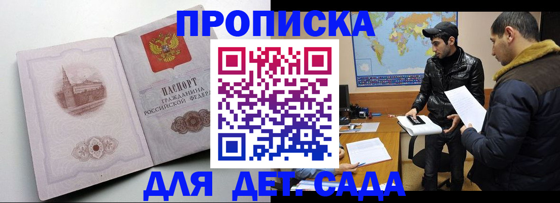 прописка для школы в Серпухове
