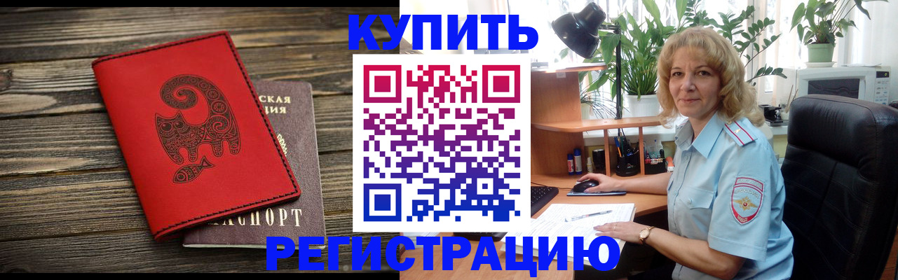 прописка иностранных граждан в Серпухове