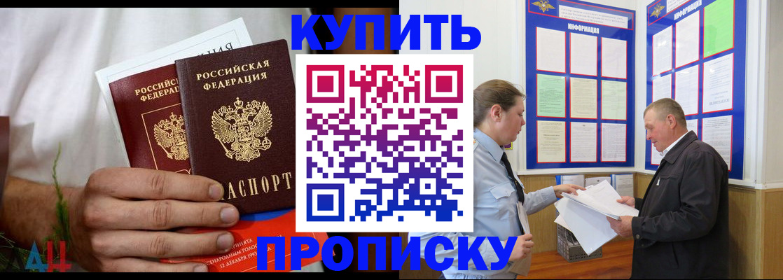 временная регистрация купить в Серпухове